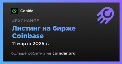 Coinbase проведет листинг Cookie