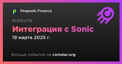 Peapods Finance будет интегрирован с Sonic 19 марта