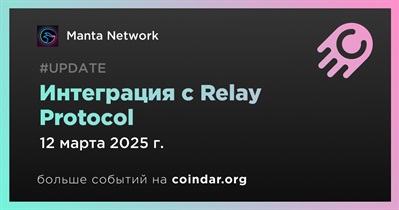 Manta Network объявляет об интеграции с Relay Protocol