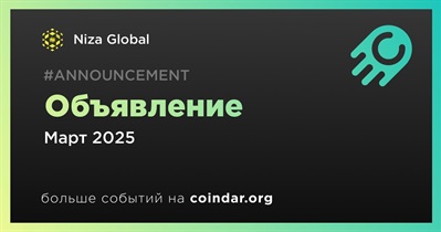 Niza Global сделает объявление в марте