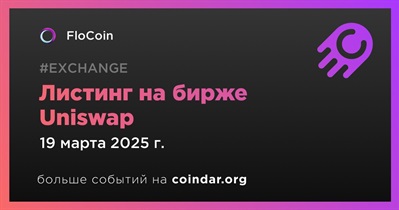 Uniswap проведет листинг FloCoin