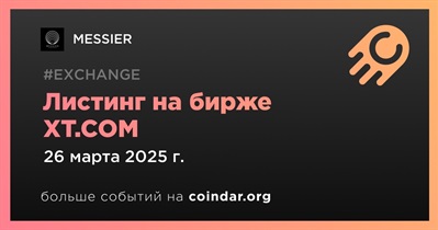 XT.COM проведет листинг MESSIER
