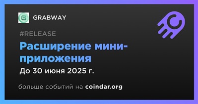 GRABWAY выпустит расширение мини-приложения во втором квартале