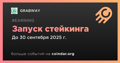 GRABWAY запустит механизм для стейкинга в третьем квартале