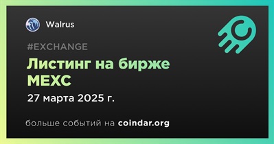 MEXC проведет листинг Walrus