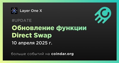 Layer One X выпустит обновление функции Direct Swap 10 апреля