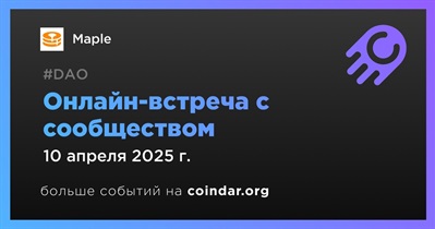Maple обсудит развитие проекта с сообществом 10 апреля