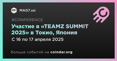 MAG7.ssi примет участие в «TEAMZ SUMMIT 2025» в Токио 16 апреля
