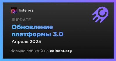 Listen-Rs выпустит обновление платформу 3.0 в апреле