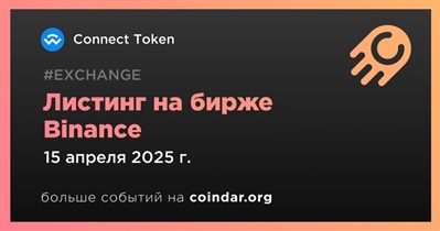 Binance проведет листинг Connect Token