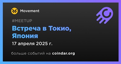 Movement проведет встречу в Токио 17 апреля