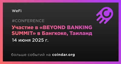 WeFi примет участие в «BEYOND BANKING SUMMIT» в Бангкоке 14 июня