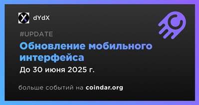 DYdX обновит мобильный интерфейс во втором квартале