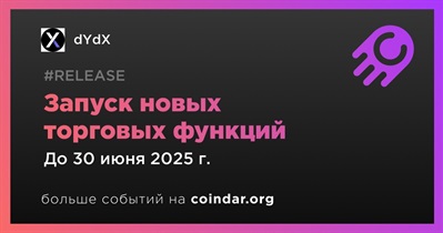 DYdX запустит новые торговые функции во втором квартале
