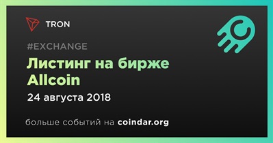 Листинг на бирже Allcoin