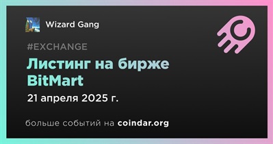 BitMart проведет листинг Wizard Gang