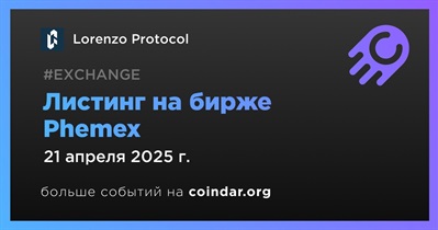 Phemex проведет листинг Lorenzo Protocol