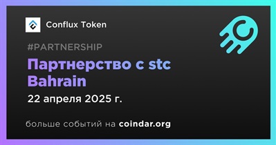 Conflux Token заключает партнерство с stc Bahrain