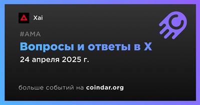 Xai проведет АМА в X 24 апреля