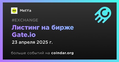 Gate.io проведет листинг MetYa