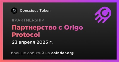 Conscious Token заключает партнерство с Origo Protocol