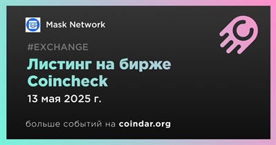 Coincheck проведет листинг Mask Network 13 мая