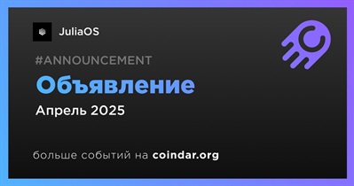 JuliaOS сделает объявление в апреле