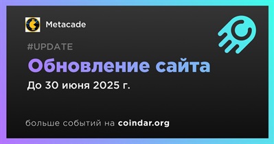 Metacade выпустит обновление сайта во втором квартале