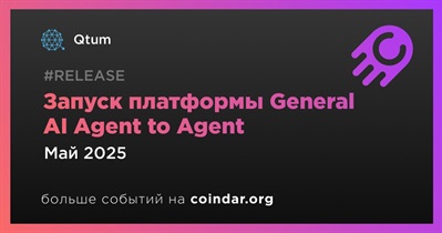 Qtum запустит General AI Agent to Agent в мае