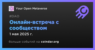 Your Open Metaverse обсудит развитие проекта с сообществом 1 мая
