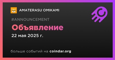 AMATERASU OMIKAMI сделает объявление 22 мая