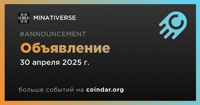 MINATIVERSE сделает объявление