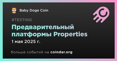 Baby Doge Coin объявила о предварительном запуске платформы Properties