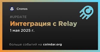 Cronos объявляет об интеграции с Relay