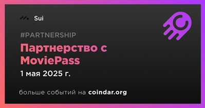Sui заключает партнерство с MoviePass