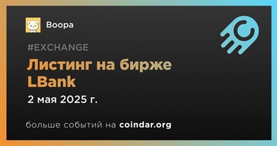 LBank проведет листинг Boopa