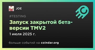 JOE запустит закрытую бета-версию TMV2 1 июля