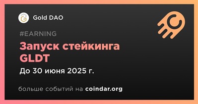 Gold DAO запустит стейкинг GLDT во втором квартале