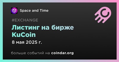 KuCoin проведет листинг Space and Time 8 мая