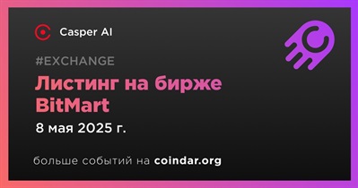 BitMart проведет листинг Casper AI 8 мая