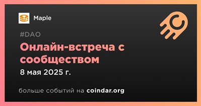Maple обсудит развитие проекта с сообществом 8 мая