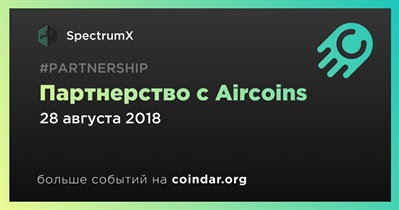 Партнерство с Aircoins