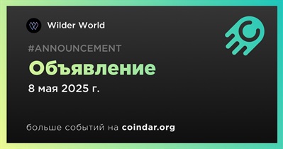 Wilder World сделает объявление