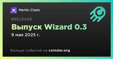 Merlin Chain выпустит Wizard 0.3