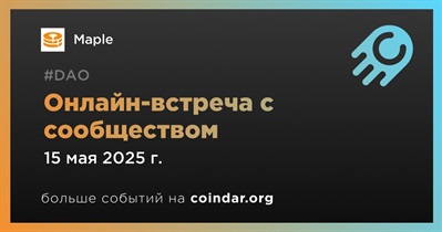 Maple обсудит развитие проекта с сообществом 15 мая