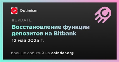 Optimism восстановит функцию депозитов на Bitbank