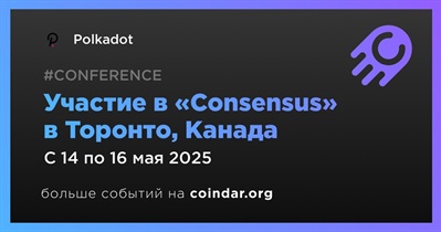 Polkadot примет участие в «Consensus» в Торонто 14 мая