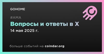 GOHOME проведет АМА в X 14 мая