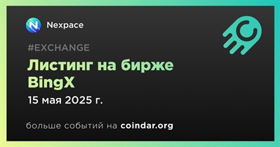 BingX проведет листинг Nexpace 15 мая