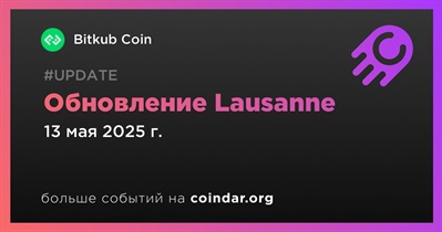 Bitkub Coin выпустит обновление Lausanne